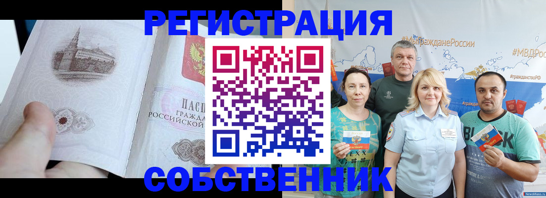 прописка поиск в Покачах