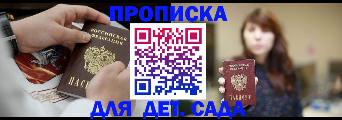 регистрация в Покачах