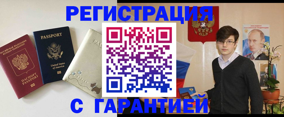 регистрация в Покачах