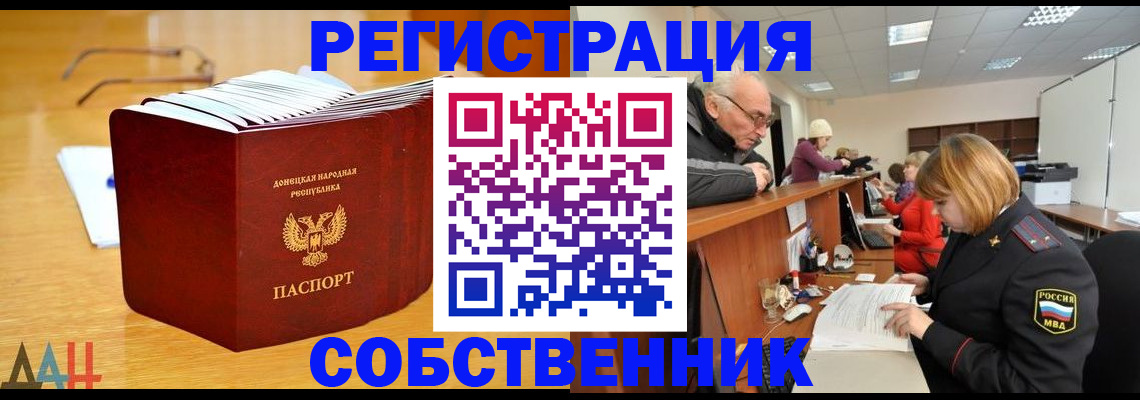 миграционный учет в Покачах